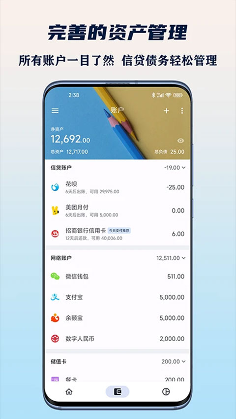 截图2